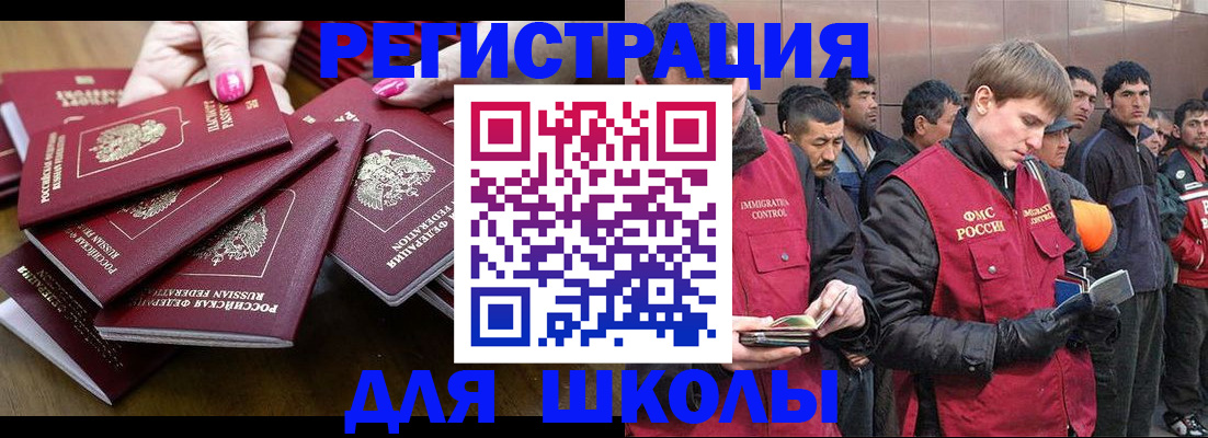 временная регистрация в квартире в Заозёрном