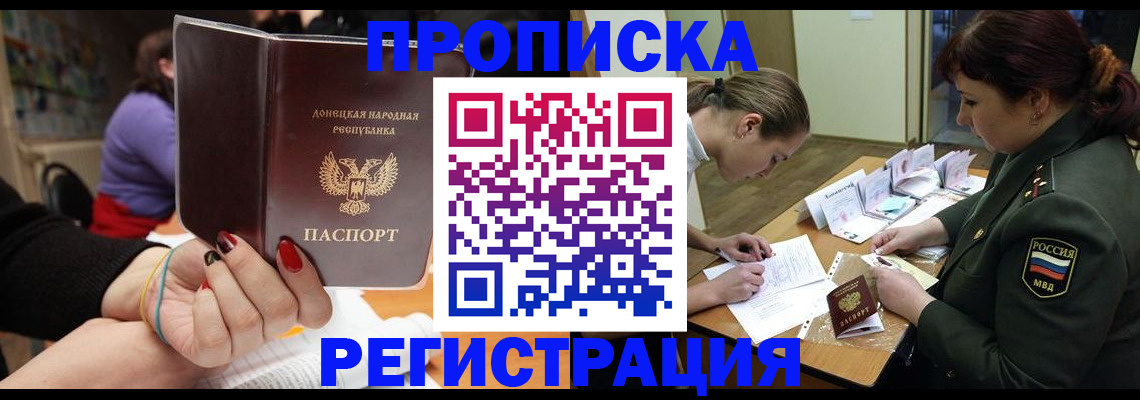 прописка ребенка в Заозёрном