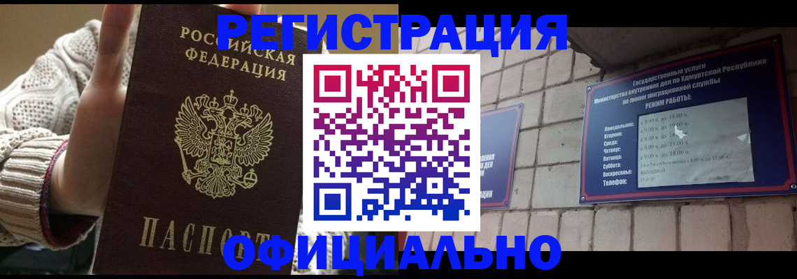 прописка гарантия в Заозёрном