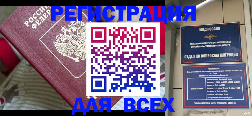 временная регистрация адрес в Заозёрном