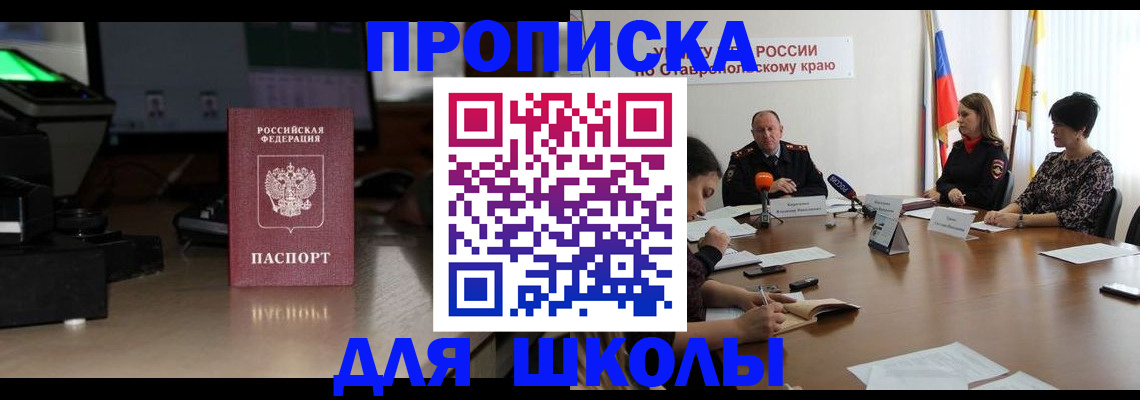 регистрация для дет. сада в Заозёрном