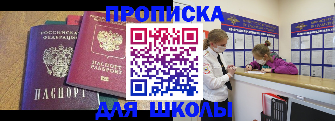 временная регистрация поиск в Заозёрном