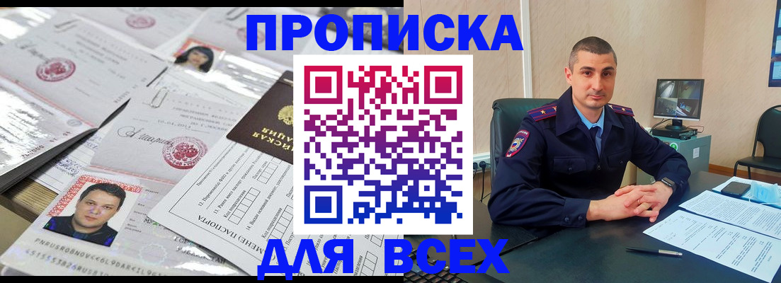 где прописаться в Заозёрном